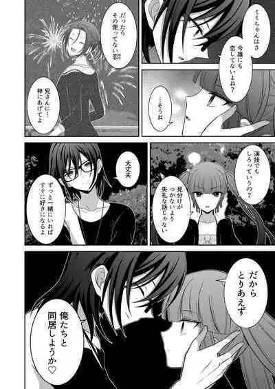 [[Gensaitou] (Mitsuki Uyaru)] Kuro Usagi-kei Joshi to Komono Ookami ~ Oshikake Kyoudai to 3P Wakan Hatsutaiken~ [Digital]
