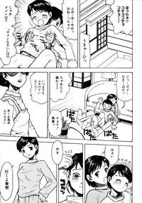 [Anthology] Shota zuki Oneesan wa Okirai?