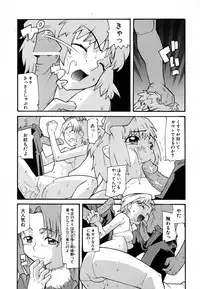 [Tomoe Tenbu] Anogura Kuiino