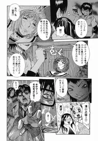 [Nico Pun Nise] Maru Kajiri