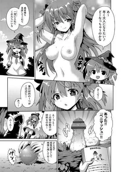 Ijime ra re tsu kono boku 、 moyo ● apri de onnanoko tachi ni fukuji suru