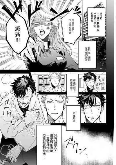 Zoku Ore no Seito wa Kawaikunai | 我的学生一点也不可爱 续篇 Ch. 1-3 + 番外 + 4