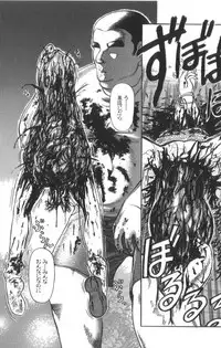 [Uziga Waita] Death Face