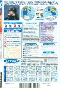 COMIC Shoujo Tengoku 2005-11