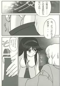 [Anthology] onomichi jane (Kamichu!)