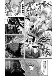 [Captain Kiesel]Magnum Flesh! 2