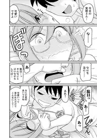 [Charlie Nishinaka] Cheers! 16 [Digital]