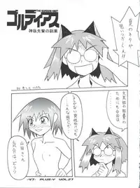 [Team Plus-Y (Various)] PLUS-Y Vol. 27 (Various)