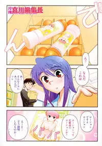 [Ohmi Takeshi] Gekkan Aikawa Henshuuchou 2
