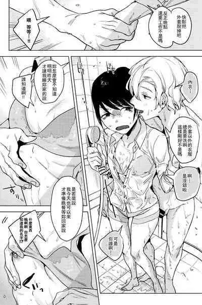 Shachiku no Watashi o Honrou Suru no wa Omae Ittai Dare nanda yo!?