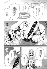 [Gotoh Akira] Camera no Mae no Mesu Inu
