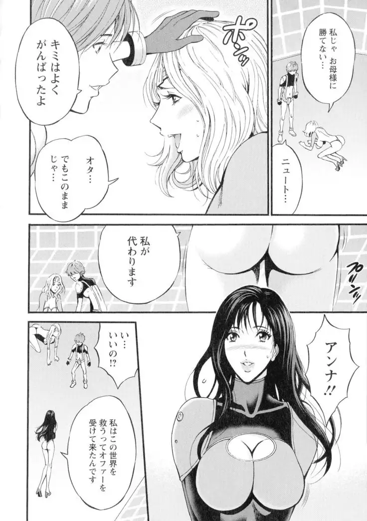 Seireki 2200-nen no Ota 3 Zetchou Time-Slip Girl