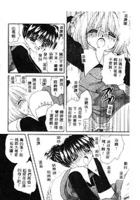 [Anthology] Pure Petit Vol. 1 [Chinese]