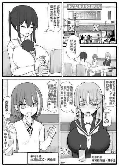 Sennou Gyaku Rape Senshi Stellania