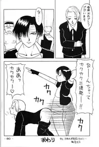 [Kacchu Musume (Various)] Girochin Daitouryou (Various)