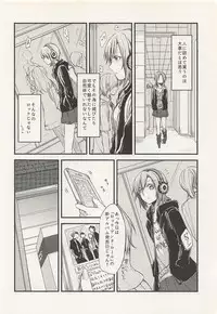 (C88) [434 Not Found, Hatakewotagayasudake (isya, Mikanuji)] First Love (THE IDOLM@STER CINDERELLA GIRLS)