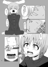 Okasareru Tame ni Umarete Kita Youna Otokonoko