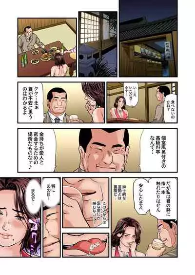 Yokkyuu Fuman no Hitozuma wa Onsen Ryokan de Hageshiku Modaeru 28-35