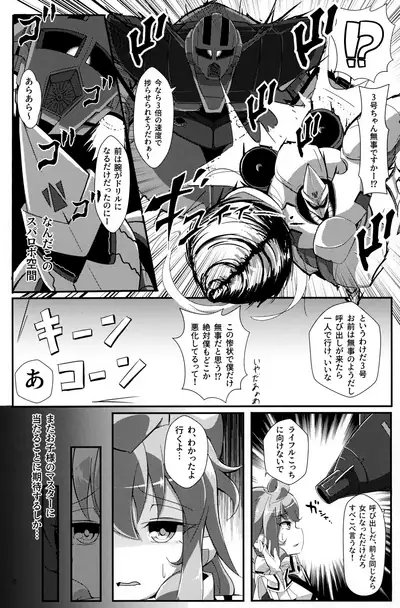 Bug nara Shikata ga nai!