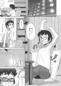 [Katou Jun] Avatar Trance!