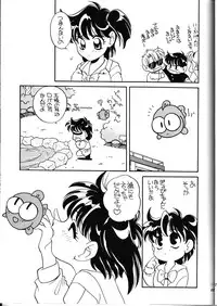 (C49) [Shishamo House (Araki Akira)] Elfin 13 (Goldfish Warning!)