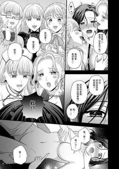 [Tabehoudai (Namaniku)] CARESS MY FANTASY / Tougou-san Mousou Hitori Ecchi Hon - Can only love the body | 东乡一个人涩涩的妄想 [Chinese] [透明声彩汉化组] [Digital]