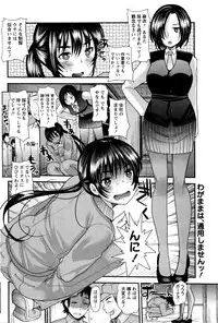 Namaiki! 2016-01