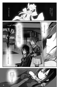 (Yuushabu Mankai - Yuushabu Kokoroe, Hitotsu!) [JUNK STORY (Michairu)] Dear Feeling (Yuuki Yuuna wa Yuusha De Aru) [Chinese] [脸肿汉化组]