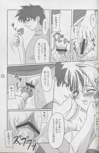 (C65) [Primal Gym (Kawase Seiki)] PET THERAPY (Ragnarok Online)