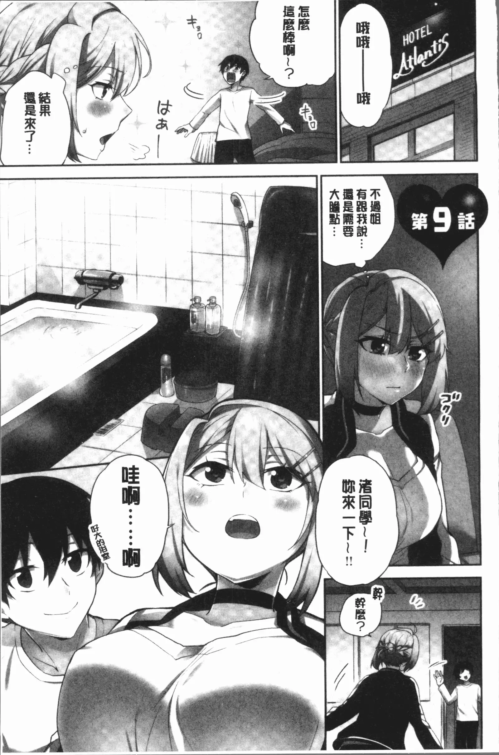 Iinchou no Hi. Mi. Tsu. ~Itta Kaisuu ga Barechau Sekai~ 2