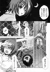 [Gotou Suzuna] Shinjuu Houjo (COMIC Junai Kajitsu 2012-01)
