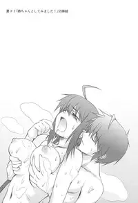 (C75) [Irotenshi (Shironeko Sanbou] Aneshita!! Tomoe (Nee, chanto shiyouyo!)