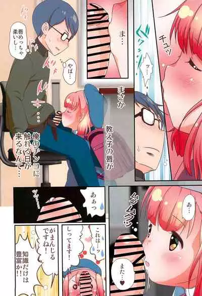 Junshin JS wa Houkago Okuchi de Ganbaru