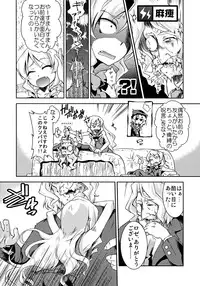 (C74) [Igou (Yamazaki Kana)] Mahou Shoujo Doctor Mugs! 2wei (Etrian Odyssey)