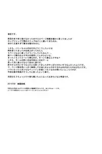 BOX - PINK POWER (TIGER&BUNNY)