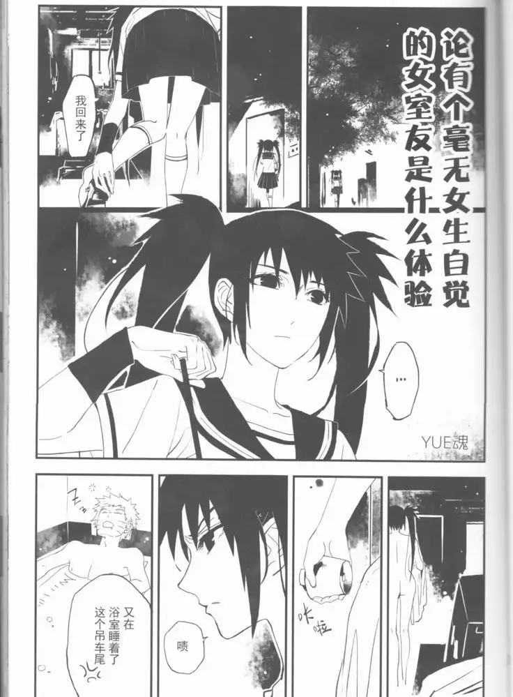 Orutana no Uzu