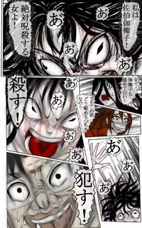 Kimoota VS Kayako
