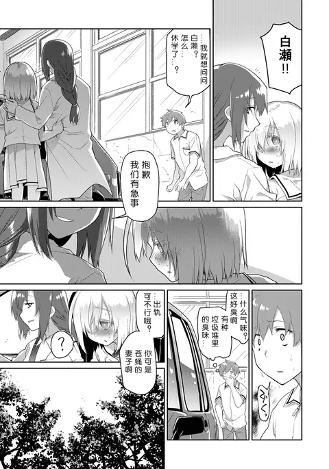 Uchuujin no Niwa - Garden of Alien