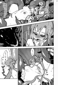 [Studio Nunchaku (Kome Tsubu, Silver, Ahiru, Akihira)] Sword Art Anthology (Sword Art Online) [Digital]