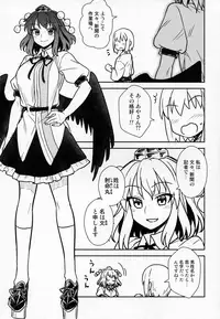 (C92) [110-GROOVE (Itou Yuuji)] Aya-san to Himitsuzukuri (Touhou Project)