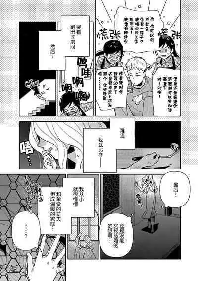 Tensei Oujo wa Saikyou Mahoutsukai no Ude no Naka | 与凶恶魔法师拥抱的重生王女 1-8 end