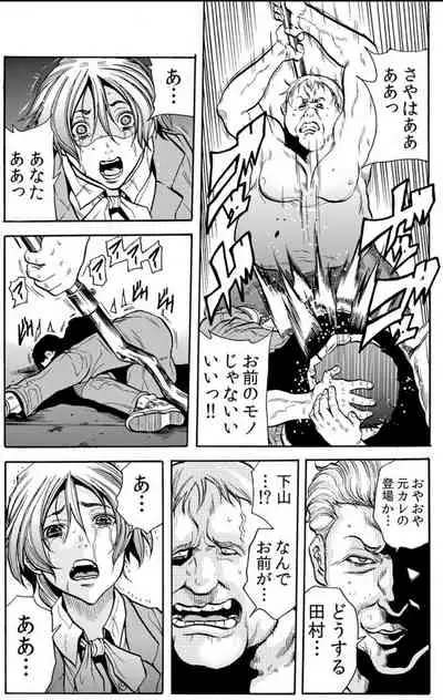 [Tachibana Naoki] Hitozuma Ingoku ~Kyousei-teki ni Choukyou Kaihatsu Sareru Karada~ VOL.6 (ch16-18)