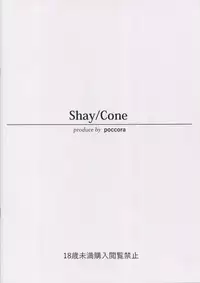 (C92) [SHAY-CONE (Poccora)] OSHIRI MANIAX (Fate/Grand Order) [English] [Coffedrug]