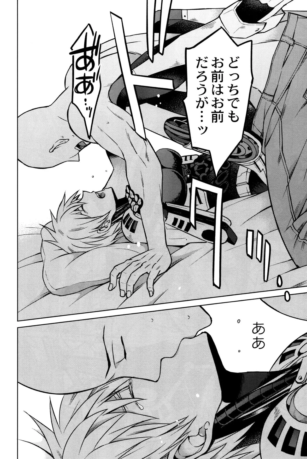 My disciple is too brave to live