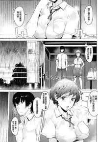 [Ryuuta] Saishoku Inbi Ch. 0-5 [Chinese]