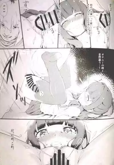 Deatta Koro no You ni