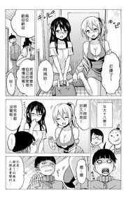 [MoTaro, Murayamamon] Time Stopyu! ~Jikan wo Tomete Rea-Juu Hamehame~ (1~4) [Chinese] [Den個人漢化]