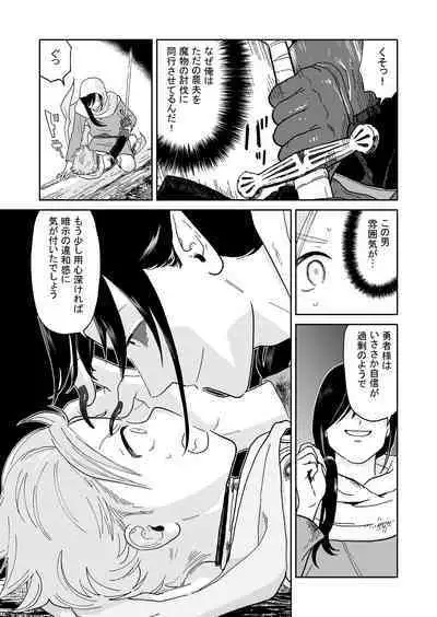 Yuusha-kun to Incubus