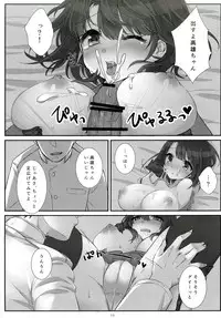 [Zuwaigani Beam (Awata Mokane)] Shinjin no Takao-chan (Kantai Collection -KanColle-) [Digital]