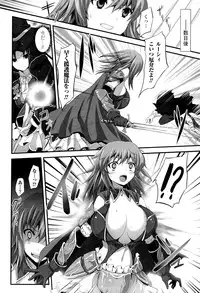 [Anthology] Toushin Engi Vol. 20